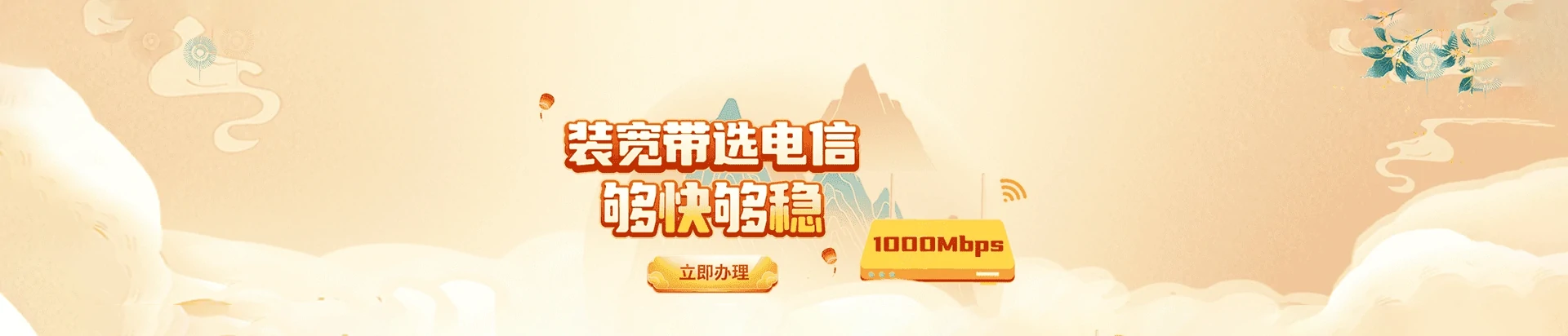 润州区电信宽带