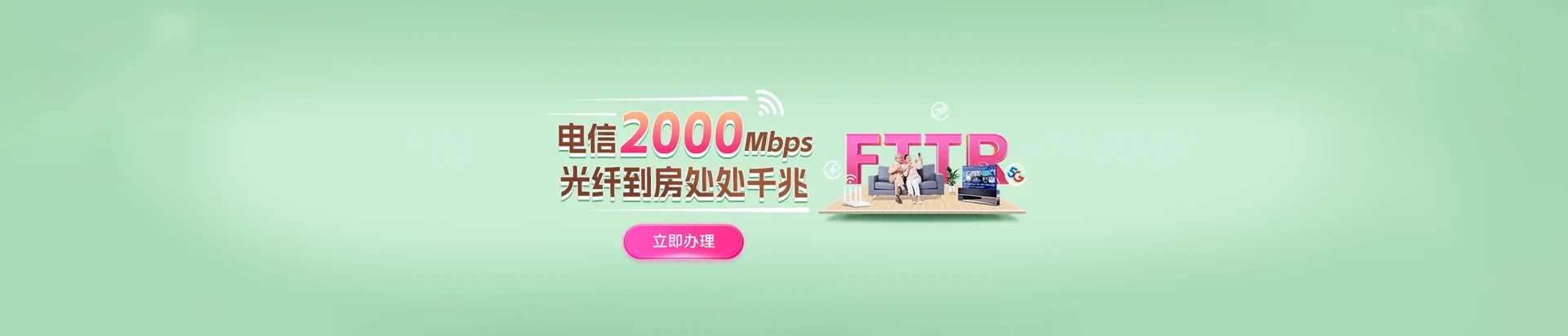 润州区电信宽带