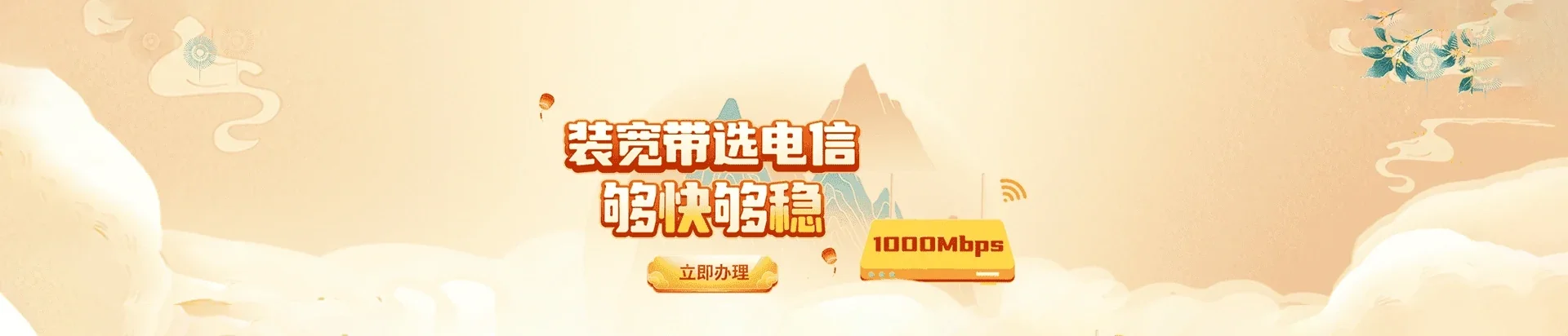  润州区电信宽带 宽带套餐