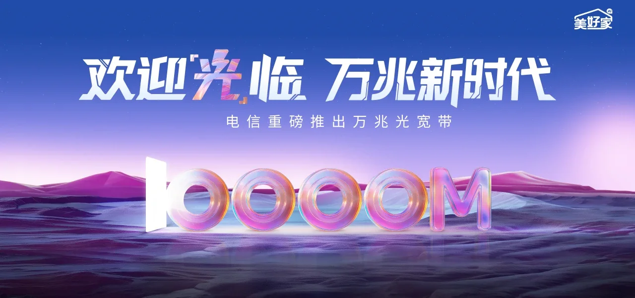 中国电信 润州区电信宽带 宽带套餐